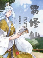 法学生要修仙在线阅读
