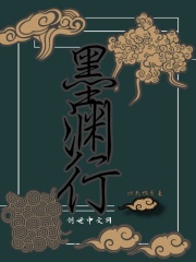 墨渊行》小说在线阅读-首发起点中文网手机端