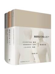 幽僻处可有人行？：事件·文学·电影阅读经验