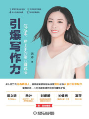 引爆写作力