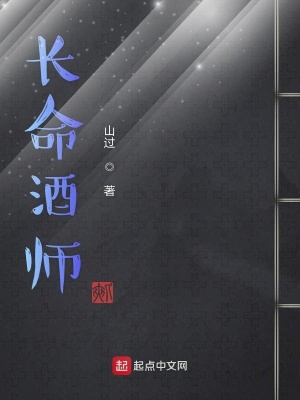 Trường Mệnh Tửu Sư