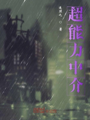 超能力研究所
