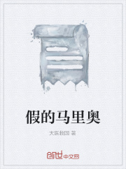马里奥吃鸡胸肉