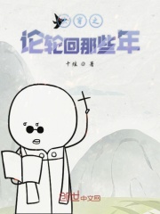 快穿之论轮回那些年