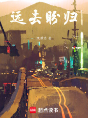 远去盼归