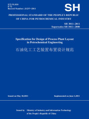 SH3011-2011石油化工工艺装置布置设计规范（英文版）