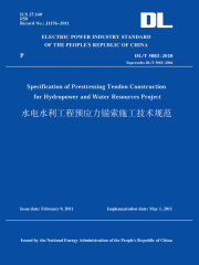 DL/T5083-2010水电水利工程预应力锚索施工技术规范（英文版）