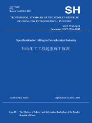 SH/T3536-2011石油化工工程起重施工规范（英文版）