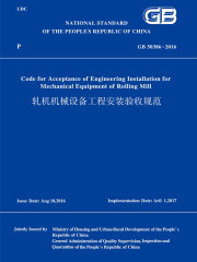 GB50386-2016轧机机械设备工程安装验收规范（英文版）