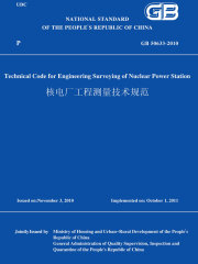 GB/T50663-2011核电厂工程水文技术规范（英文版）