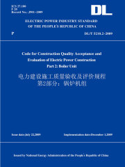 DL/T5210.2-2009电力建设施工质量验收及评价规程第2部分：锅炉机组（英文版）