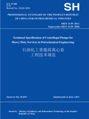 SH/T3139-2011石油化工重载荷离心泵工程技术规范（英文版）