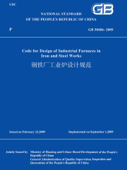 GB50486－2009钢铁厂工业炉设计规范（英文版）
