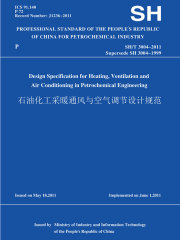SH/T3004-2011石油化工采暖通风与空气调节设计规范（英文版）