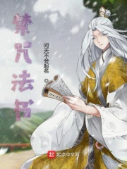 禁咒法师