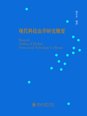 现代科技虫草研究概要