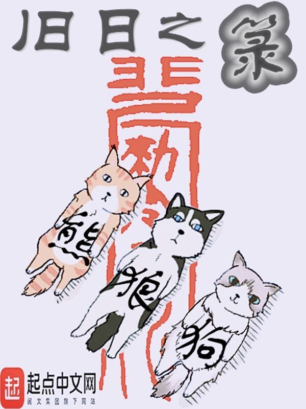 旧日之箓在线阅读