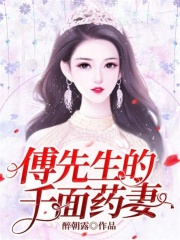 傅先生的玫瑰砂