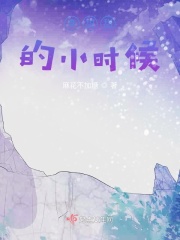 李甜甜的小时候在线阅读