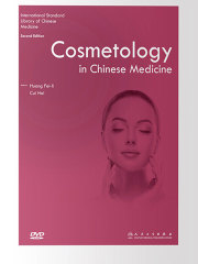 国际标准化英文版中医教材：中医美容学（第2版）