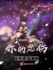 历史我来
