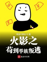 这个宇智波过于稳健