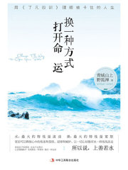 换一种方式打开命运
