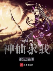 神仙求我刷副本在线阅读