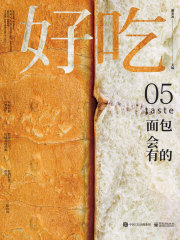 好吃05