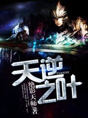 天逆之叶
