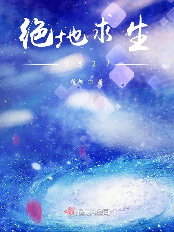 我和校园女神的荒岛余生