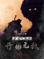 七玄九武在线阅读