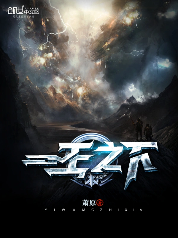 一王之下
