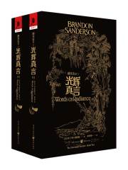 飓光志（卷二）：光辉真言