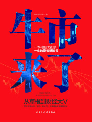 牛市来了