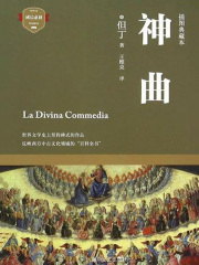 神曲