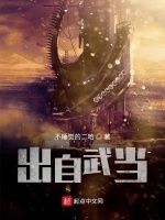 穿越武当开始在线阅读