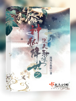 神狐降世之逆天劫难在线阅读