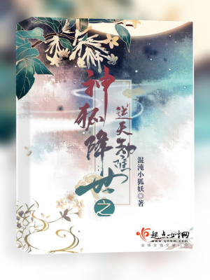 神狐降世之逆天劫难在线阅读