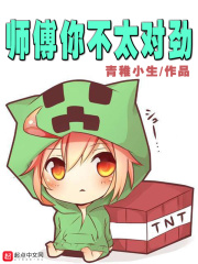 师傅你不太对劲