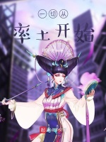 我在率土领工资在线阅读