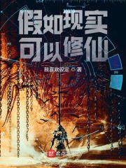 修仙从气功开始在线阅读