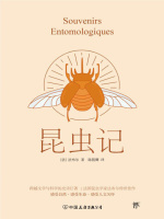 昆虫记在线阅读