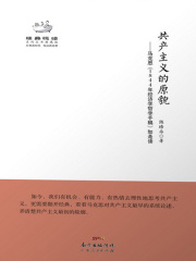 共产主义