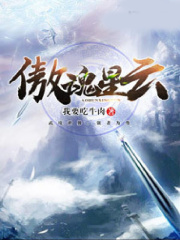 傲魂星云