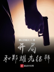 新绿奴之路4享受