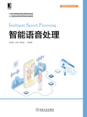 智能语音处理在线阅读