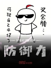 在漫威世界点满防御力