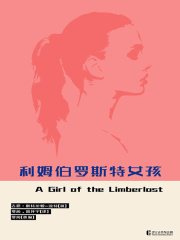 利姆波罗斯特女孩
