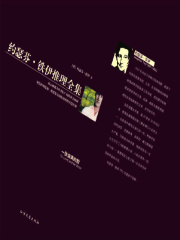 一张俊美的脸（约瑟芬·铁伊推理全集）